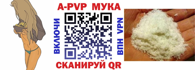 Alpha-PVP Соль  как найти закладки  Новоузенск 