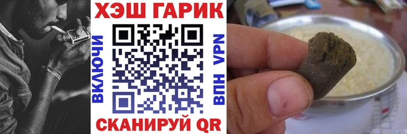 Гашиш хэш  продажа наркотиков  Новоузенск 