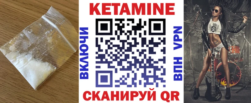 Кетамин VHQ мега рабочий сайт Новоузенск где найти наркотики