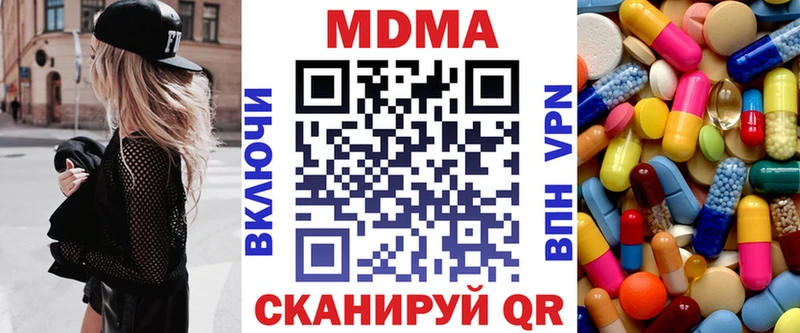 МДМА молли  Новоузенск 