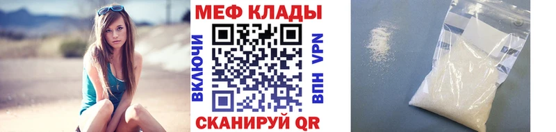 что такое наркотик  Новоузенск  МЕФ кристаллы 